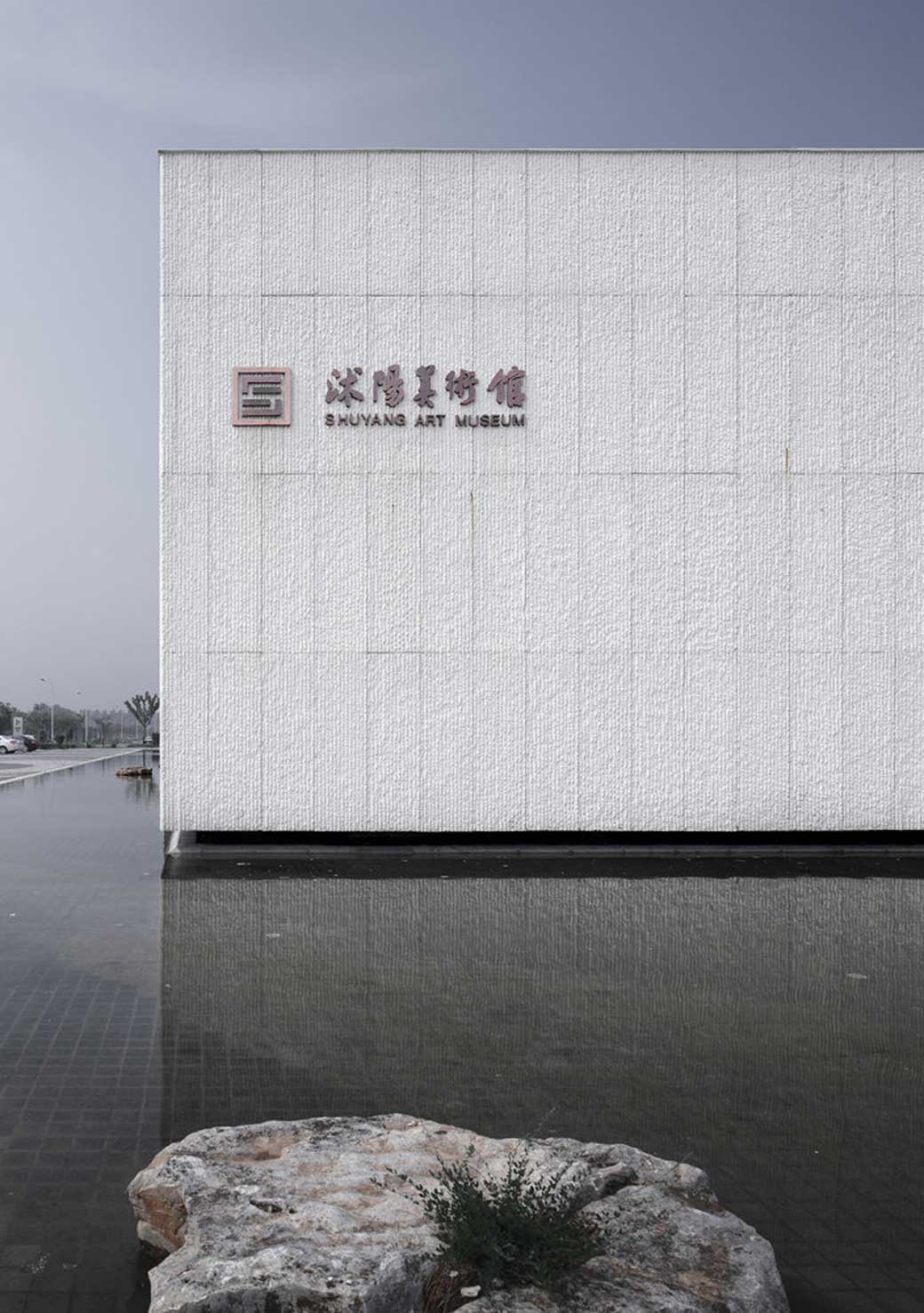 shuyang-art-gallery-uad-10-the-white-wall-facade
