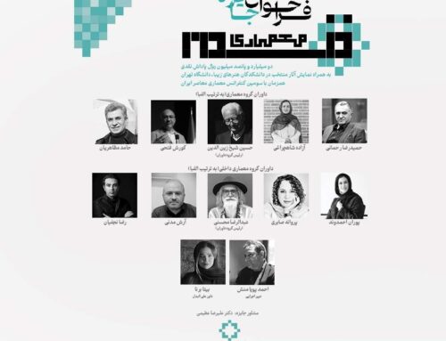فراخوان جایزه معماری قم